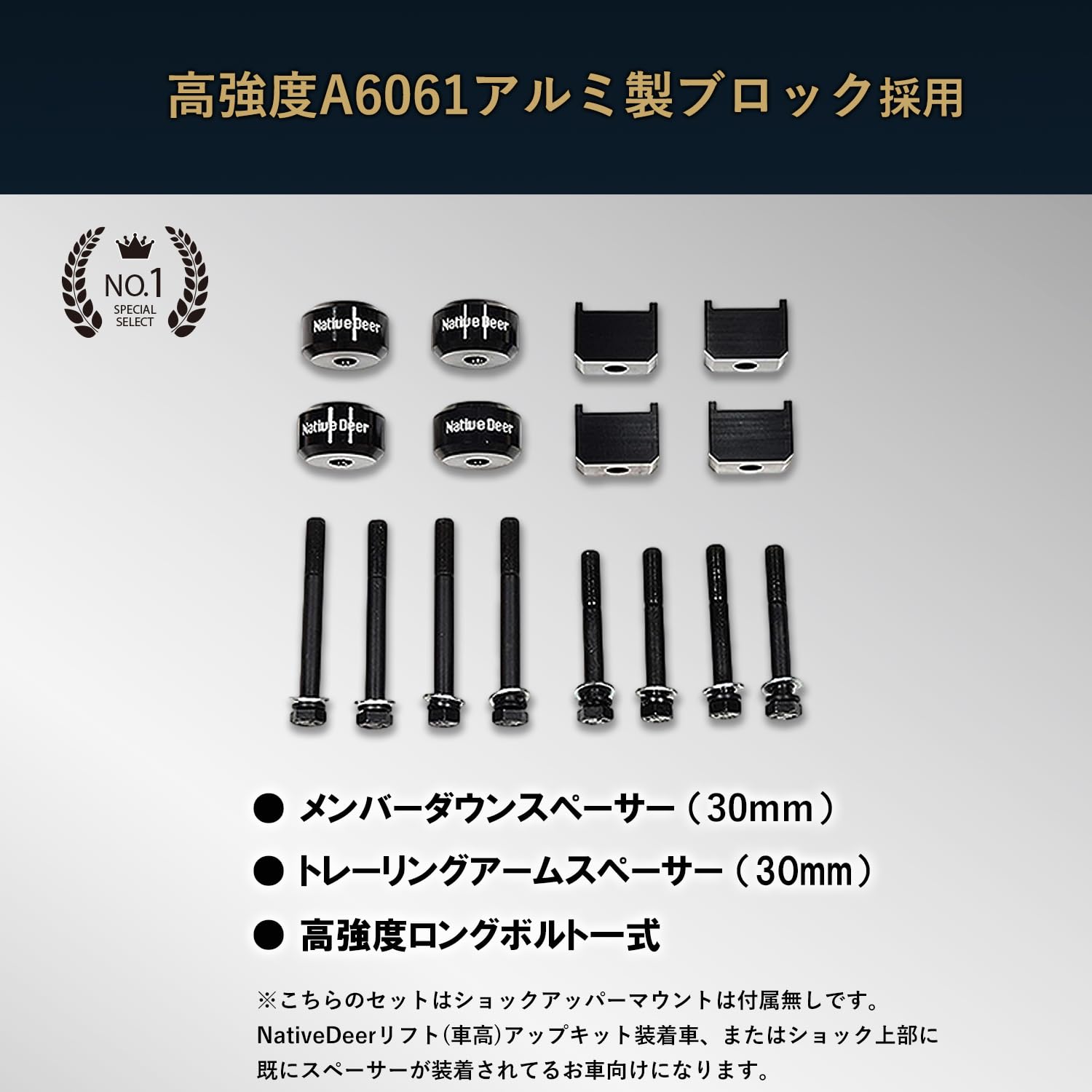 Amazon | 【Native Deer】三菱 デリカ D5用 リアメンバーダウンキット